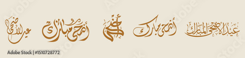 Arabic Typography Eid Mubarak Eid Al-Adha Eid Saeed , Eid Al-Fitr text Calligraphy Design.