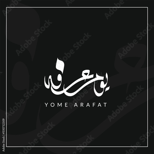 "Yome Arafat" translates to "Day of Arafah" in English. It refers to the 9th day of the Islamic lunar month of Dhu al-Hijjah, which is considered one of the holiest days in Islam. On this day,
