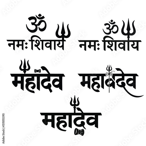 Devotional Hindu Calligraphy: "Om Namah Shivaya" and "Mahadev" with Trishula and Om Symbols.