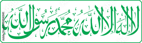 la ilaha illallah design vector