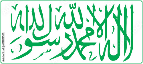 la ilaha illallah