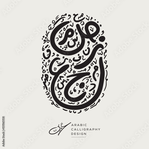Arabic Calligraphy Hand-drawn design, contains random freehand Arabic Letters Without specific meaning in English, Vector illustration.