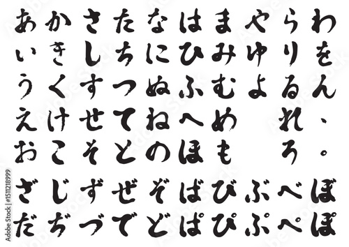 筆で書いた日本語の五十音-平仮名