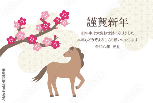 2026年午年の年賀状テンプレート。馬、かわいい、縁起物、ベクター、うま