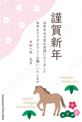2026年午年の年賀状テンプレート。馬、かわいい、縁起物、ベクター、うま