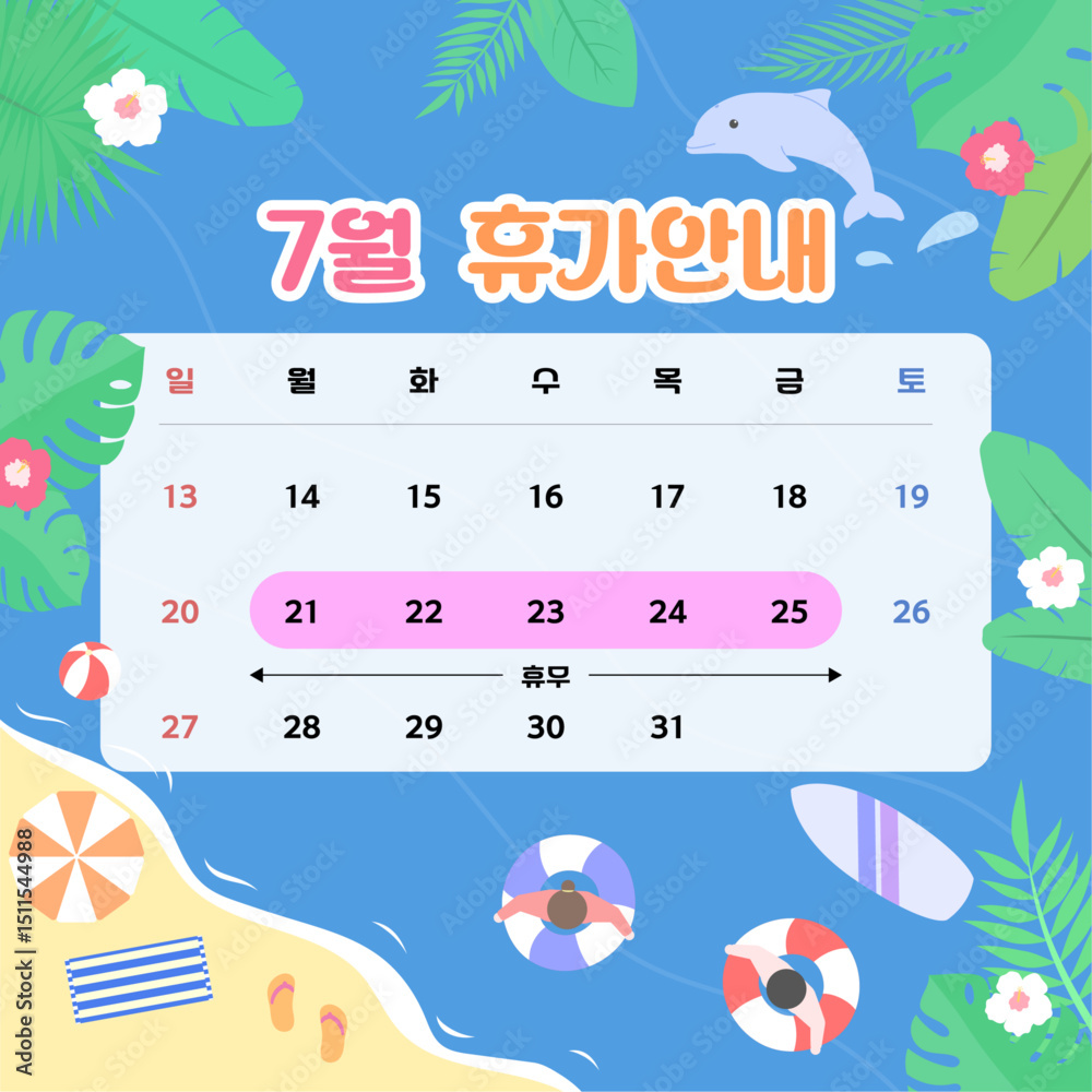 Fototapeta premium 다양한 여름 요소로 만들어진 휴가 달력 