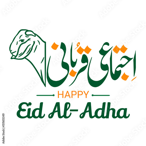illustration of calligraphy design for Eid al-Adha greetings