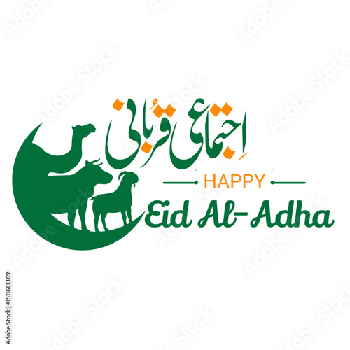 illustration of calligraphy design for Eid al-Adha greetings