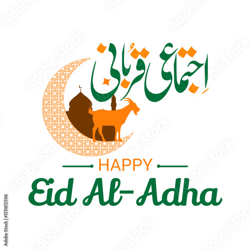 illustration of calligraphy design for Eid al-Adha greetings