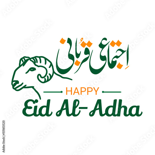 illustration of calligraphy design for Eid al-Adha greetings