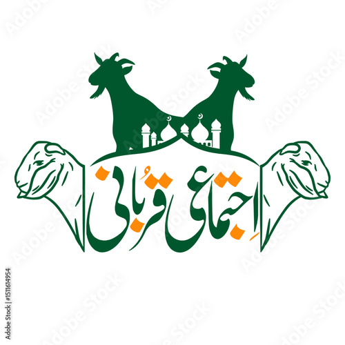illustration of calligraphy design for Eid al-Adha greetings