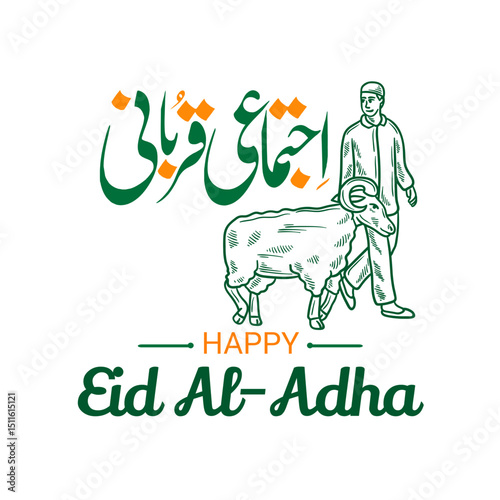illustration of calligraphy design for Eid al-Adha greetings