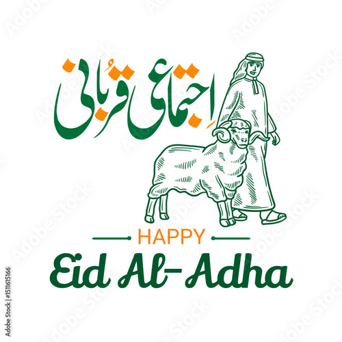 illustration of calligraphy design for Eid al-Adha greetings