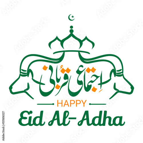 illustration of calligraphy design for Eid al-Adha greetings