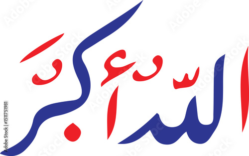 Allahu Akbar Arabic Calligraphy – Red and Blue Modern Islamic Typography Art"