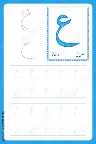Ain letter. Arabic alphabet tracing worksheet. Preschool worksheets. Writing practice for kids. Vector design.