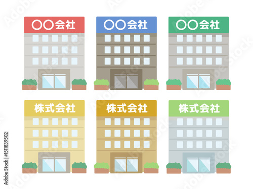 会社  株式会社  建物  イラストセット