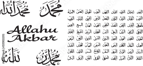  99 Name of God of islam - Allah in Arabic Writing , God Name in Arabic with allaha and muhammad