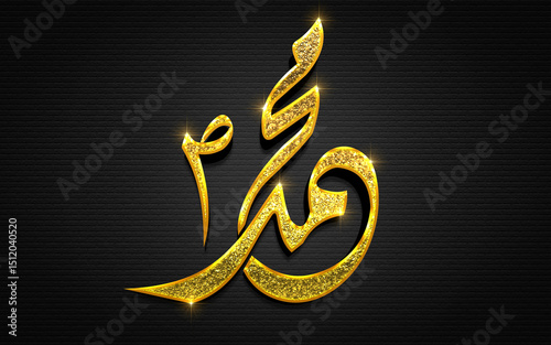 Tableau sur toile Muhammad SAW The Last Prophet of Allah, name of prophet Muhammad SAW