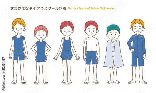 さまざまなタイプのスクール水着を着用した小学生　シンプルなイラストセット