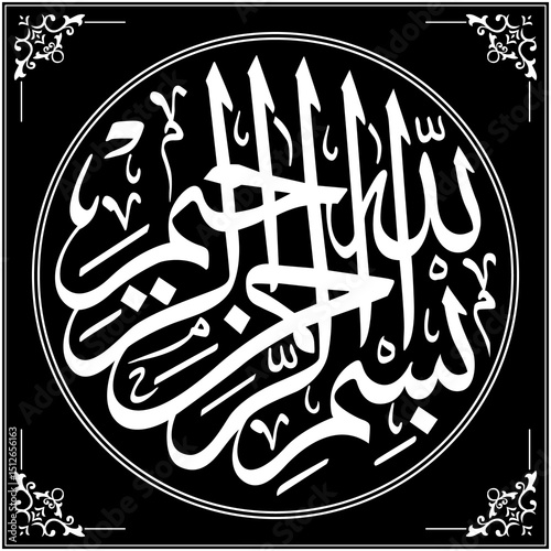 Bismillah meaning 'In The Name of Allah...' bismillah black white calligraphy vector islamic art arabic muslim decorative frame dark background