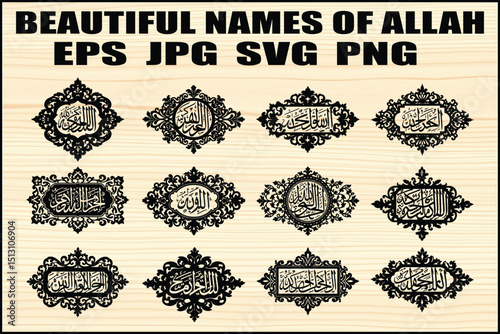 Beautiful Names of Allah Bundle
