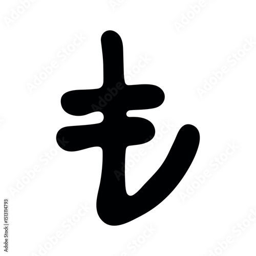 Hand drawn turkish lira currency symbol. Brush stroke doodle. Single element for design