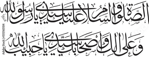 Islamic Calligraphy Darood Shareef in Elegant Arabic Script