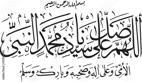 Islamic Calligraphy Darood Sharif in Elegant Arabic Script