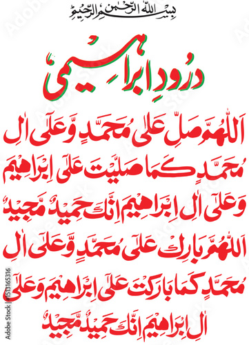 Islamic Darood Ibrahimi Calligraphy Art Digital Vector EPS File