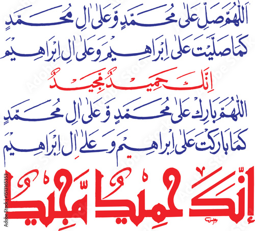 Islamic Calligraphy Darood Ibrahimi in Elegant Arabic Script