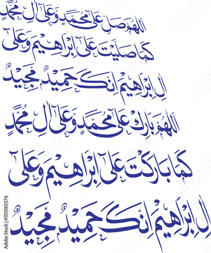 Islamic Calligraphy Darood Ibrahimi in Elegant Blue Script