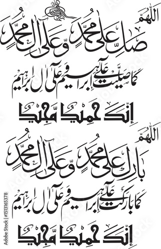 Islamic Calligraphy Darood Ibrahimi Prayer in Elegant Arabic Script