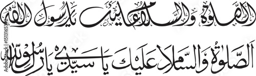 Arabic Calligraphy Darood Ibrahimi - Islamic Prayer in Elegant Script