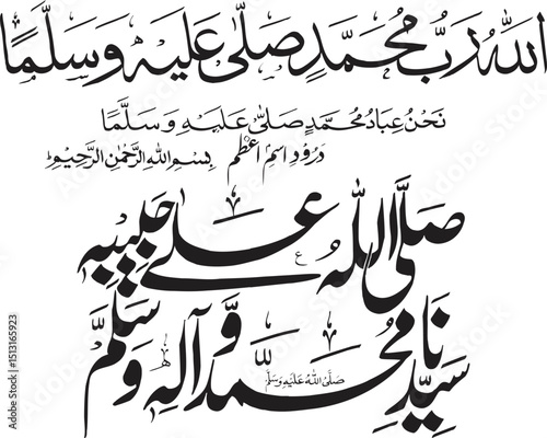 Islamic Calligraphy Durud Sharif and the Greatest Name of God