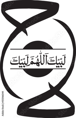Hajj Calligraphy Labbayka Allahumma Labbayka - Islamic Art Design