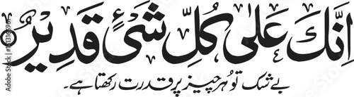 Arabic Calligraphy  Power and Divine Ability in Elegant Script