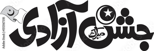 Celebrating Independence Day Jashan e Azadi Design