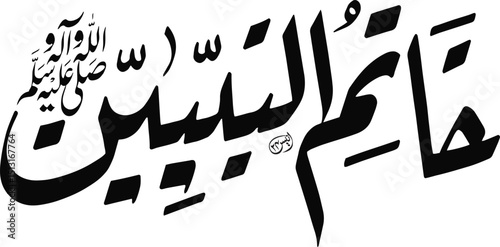 Islamic Calligraphy Khatm-e-Nabuwat Design