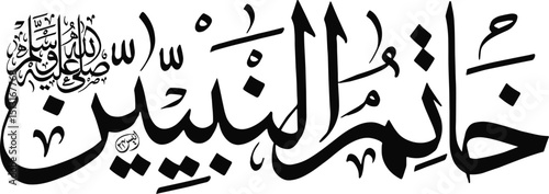 Islamic Calligraphy Khatm-e-Nabuwat Design, Arabic Script Vector Illustration