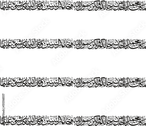 Islamic Calligraphy Seamless Pattern Elegant Arabic Script Design