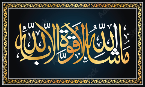 Elegant Islamic Calligraphy Masha Allah in Gold and White