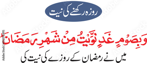 Islamic Dua for Fasting Observing Ramadan's Sacred Month