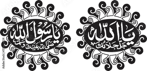 Islamic Calligraphy Ya Allah Ya Muhammad Design - Vector Illustration