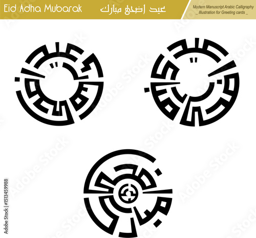 Eid Adha Mubarak, modern striking Kufi circle geometric calligraphy illustration design.
Ideal for creating eye-catching greeting cards or print-on-demand . Not AI.
Translation: blessed eid adha.