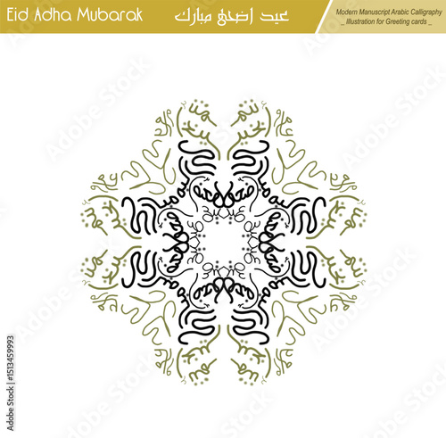 Eid Adha Mubarak, modern striking line art doodles arabic calligraphy illustration design.
Ideal for creating eye-catching greeting cards or print-on-demand products.
Translation: " blessed eid adha "
