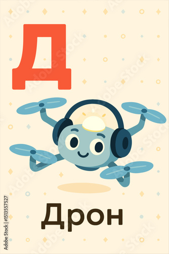 Vector Illustrated Russian Alphabet Cards for Education.