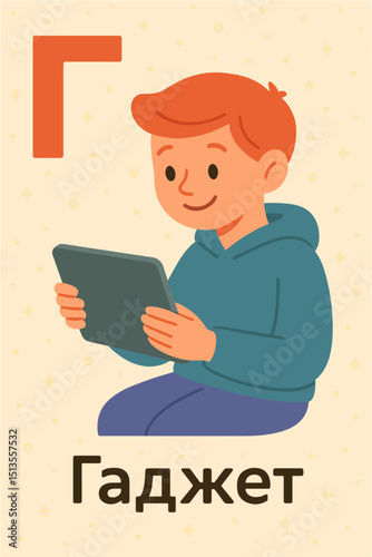 Vector Illustrated Russian Alphabet Cards for Education.