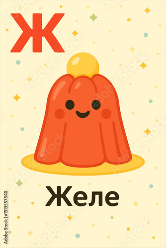 Vector Illustrated Russian Alphabet Cards for Education.