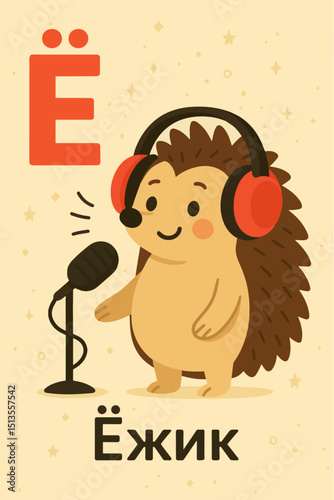 Vector Illustrated Russian Alphabet Cards for Education.